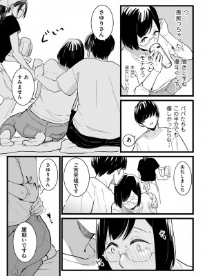 COMIC クリベロン DUMA 2023年10月号 Vol.53_153