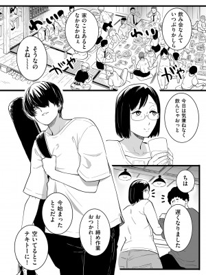 COMIC クリベロン DUMA 2023年10月号 Vol.53_150