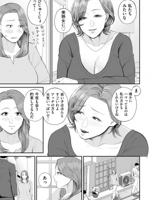 COMIC クリベロン DUMA 2023年10月号 Vol.53_039