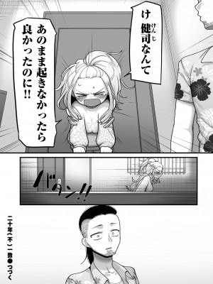 COMIC クリベロン DUMA 2023年10月号 Vol.53_148