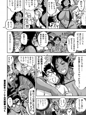 COMIC クリベロン DUMA 2023年10月号 Vol.53_124