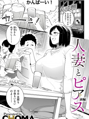 COMIC クリベロン DUMA 2023年10月号 Vol.53_149