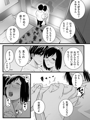 COMIC クリベロン DUMA 2023年10月号 Vol.53_157