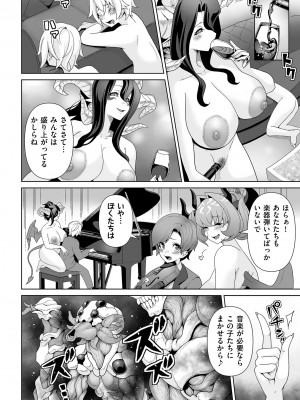 COMIC クリベロン DUMA 2023年10月号 Vol.53_208