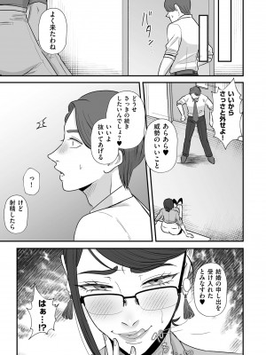 COMIC クリベロン DUMA 2023年10月号 Vol.53_085