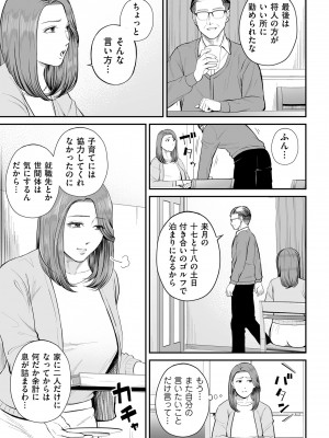 COMIC クリベロン DUMA 2023年10月号 Vol.53_033