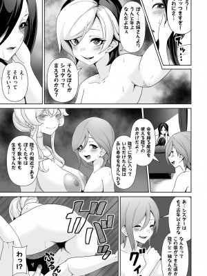 COMIC クリベロン DUMA 2023年10月号 Vol.53_205