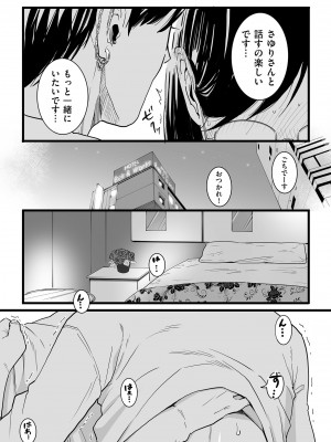 COMIC クリベロン DUMA 2023年10月号 Vol.53_155