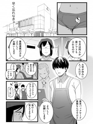 COMIC クリベロン DUMA 2023年10月号 Vol.53_163
