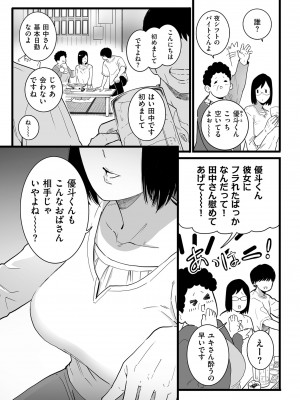 COMIC クリベロン DUMA 2023年10月号 Vol.53_151