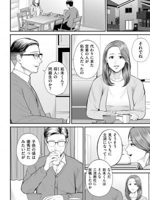 COMIC クリベロン DUMA 2023年10月号 Vol.53_032