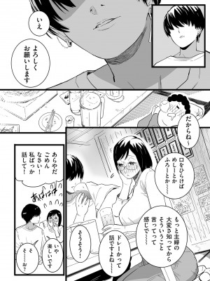 COMIC クリベロン DUMA 2023年10月号 Vol.53_152