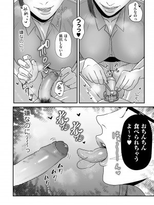 COMIC クリベロン DUMA 2023年10月号 Vol.53_086