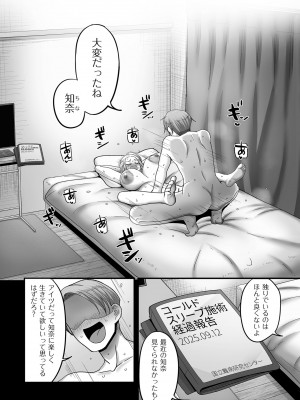 COMIC クリベロン DUMA 2023年10月号 Vol.53_125