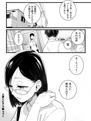 COMIC クリベロン DUMA 2023年10月号 Vol.53_178
