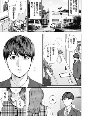 COMIC クリベロン DUMA 2023年10月号 Vol.53_029
