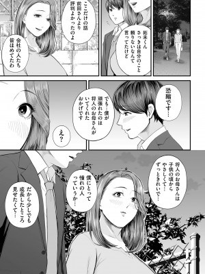 COMIC クリベロン DUMA 2023年10月号 Vol.53_043
