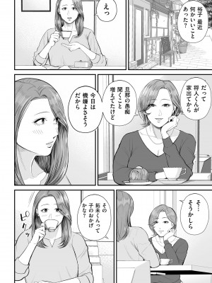 COMIC クリベロン DUMA 2023年10月号 Vol.53_036
