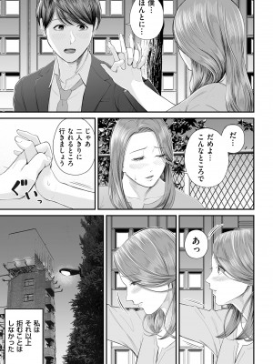 COMIC クリベロン DUMA 2023年10月号 Vol.53_047