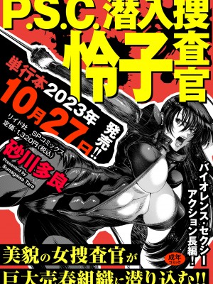 COMIC クリベロン DUMA 2023年10月号 Vol.53_216