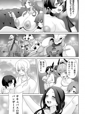 COMIC クリベロン DUMA 2023年10月号 Vol.53_209