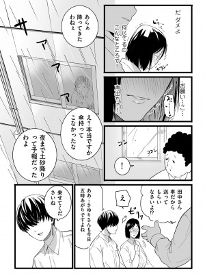 COMIC クリベロン DUMA 2023年10月号 Vol.53_165