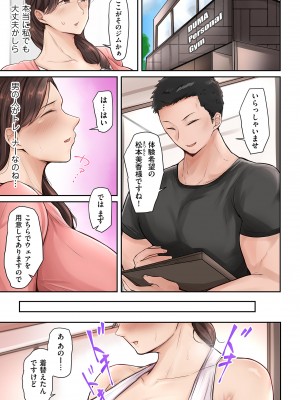 COMIC クリベロン DUMA 2023年10月号 Vol.53_005