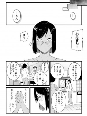 COMIC クリベロン DUMA 2023年10月号 Vol.53_162