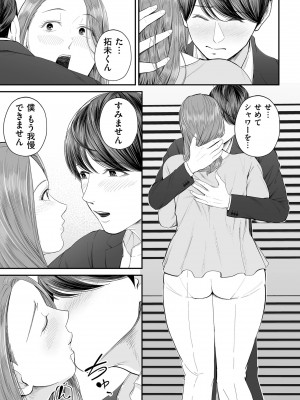 COMIC クリベロン DUMA 2023年10月号 Vol.53_049