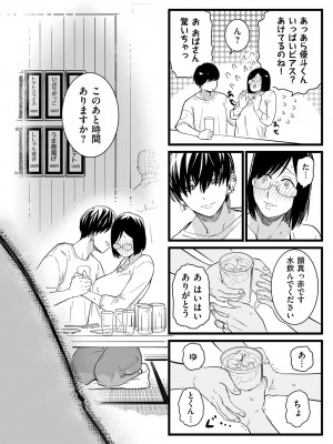 COMIC クリベロン DUMA 2023年10月号 Vol.53_154