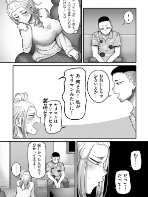 COMIC クリベロン DUMA 2023年10月号 Vol.53_132