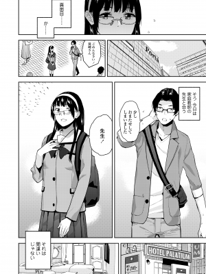 COMIC 群青 Vol.2_028