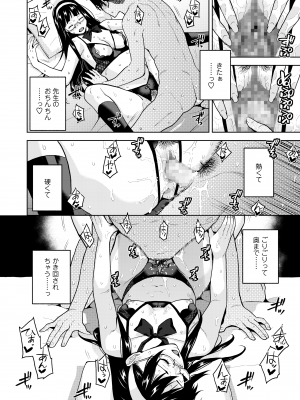 COMIC 群青 Vol.2_038