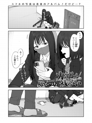 COMIC 群青 Vol.2_003