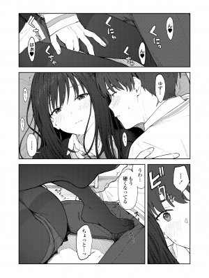 COMIC 群青 Vol.2_013