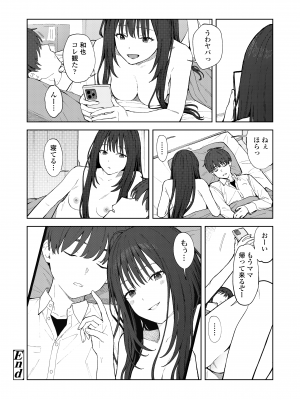 COMIC 群青 Vol.2_024
