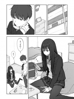 COMIC 群青 Vol.2_006