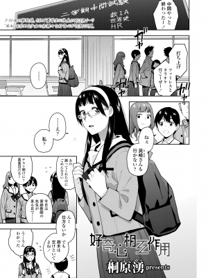COMIC 群青 Vol.2_027