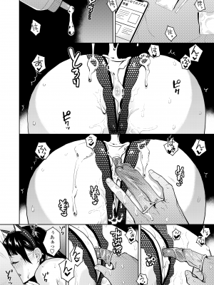COMIC 群青 Vol.2_046