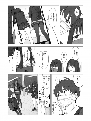 COMIC 群青 Vol.2_005