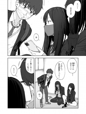 COMIC 群青 Vol.2_004