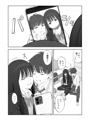 COMIC 群青 Vol.2_008