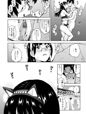 COMIC 群青 Vol.2_044