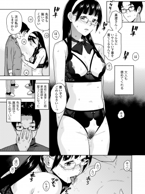 COMIC 群青 Vol.2_031