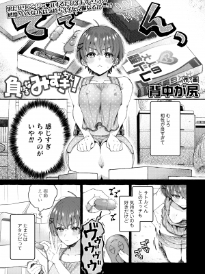 COMIC 群青 Vol.2_057