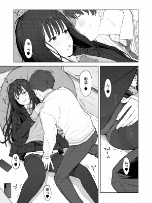 COMIC 群青 Vol.2_012