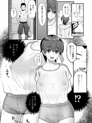 COMIC 群青 Vol.2_086
