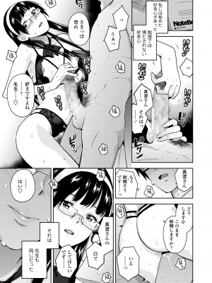 COMIC 群青 Vol.2_033