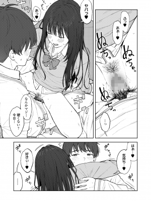 COMIC 群青 Vol.2_018