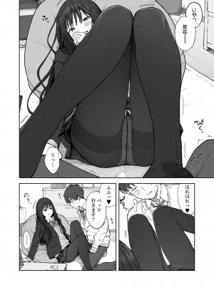 COMIC 群青 Vol.2_014